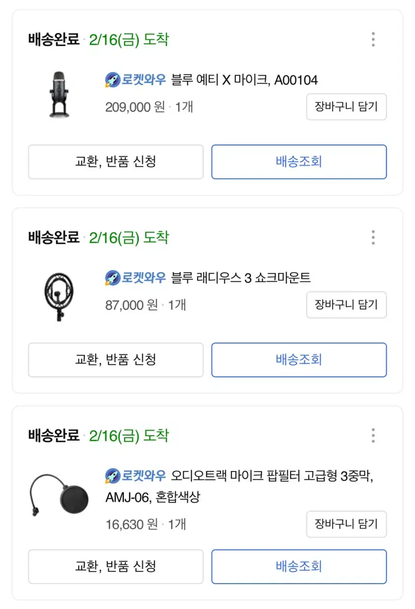 블루예티x 판매합니다